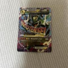 メガレックウザEX ポケモンカード