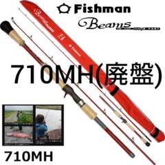 FISHMAN BEAMS 710MH(廃盤) 8g〜55g FISHMAN BEAMS 710MH(廃盤) 8g〜55g - メルカリ
