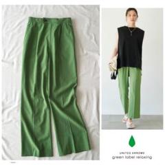 ◎ユナイテッドアローズ【洗える】タック とろみ スリット パンツ 緑