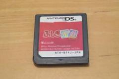 ふしぎ遊戯