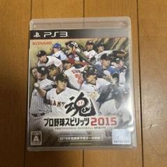プロ野球スピリッツ 2015