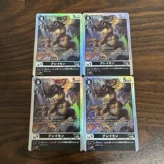 デジモンカードゲーム　グレイモン　SEC　４枚 61mUFqBJjiL._UF350,350_QL50_.jpg