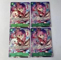 ペローナ　sr パラレル　計3枚セット OP12-034】《ペローナ》SRパラレルの最新買取価格・値段推移