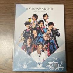 バレンタインSALE14日まで【正規品】SNOWMAN DVD素顔4 2025年最新】素顔4 snowman 正規品の人気アイテム - メルカリ