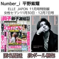 □新品未読□Number_i 平野紫耀 2冊セット King & Prince - メルカリ