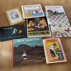 絵本・児童書　20冊セット③ 児童書絵本9冊セット ぶっくくらぶ小さいさくらんぼコース