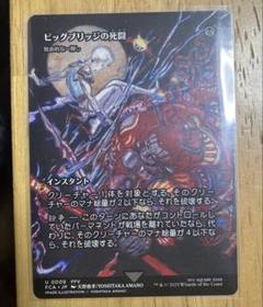 Amazon.co.jp: MTG SecretLair 致命的な一押し プレイマット
