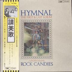 ロック・キャンディーズ　讃美歌　LP　レコード　アリス　谷村新司　新品　未開封 2025年最新】Yahoo!オークション -ロックキャンディーズ 谷村