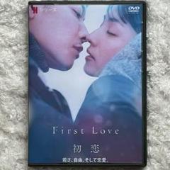 2025年最新】FIRST love 初恋 dvdの人気アイテム - メルカリ