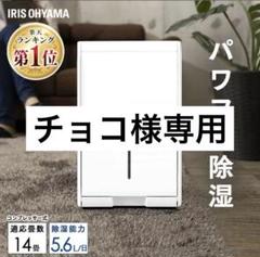 2025年最新】アイリスオーヤマ ijc j56の人気アイテム - メルカリ