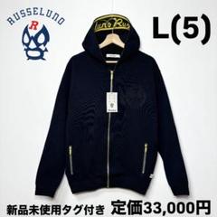 RUSSELUNO ラッセルノ パーカー ネイビー サイズ5 2025年最新】ラッセルノ ゴルフ パーカーの人気アイテム - メルカリ
