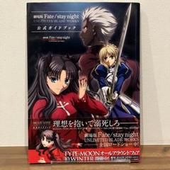 Amazon.co.jp: 劇場版 Fate stay night UNLIMITED BLADE WORKS