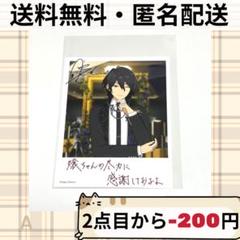 2025年最新】あんさんぶる バースデー ブロマイドの人気アイテム