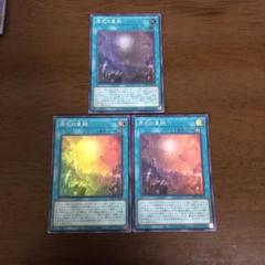 遊戯王　原石の皇脈　スーパーのサムネイル