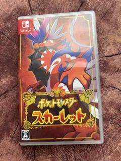ポケットモンスター スカーレット