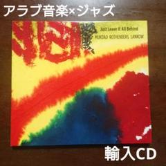 Mukdad Rothenberg Lankow CD