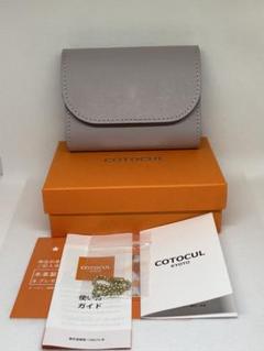 COTOCUL コトカル はんなり パープル 箱なし発送