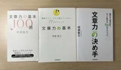 【裁断済み】勉強法の本 13冊セット 2025年最新】裁断済 書籍の人気アイテム - メルカリ
