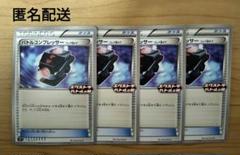 バトルコンプレッサー 6枚セット エクバプロモ XY エクストラバトルの日 2025年最新】バトルコンプレッサー プロモの人気アイテム - メルカリ