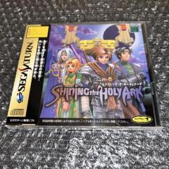 （保存版）　シャイニング　ザ　ホーリィアーク　セガ