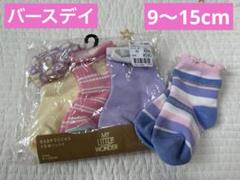 バースデイ MY LITTLE WONDER 靴下 未使用・美品4足セットのサムネイル