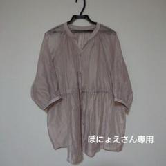 ☆ぽにょえさん専用☆ 淡いピンク シアーシャツ
