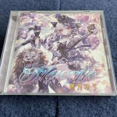 2025年最新】葉月ゆら cdの人気アイテム - メルカリ
