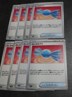 ふしぎなアメ レジェンド 4枚 2025年最新】ふしぎなアメ レジェンドの人気アイテム - メルカリ