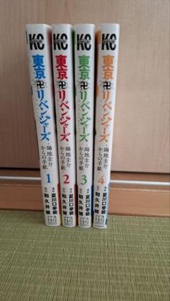 東京リベンジャーズ～場地圭介からの手紙～ 全4巻セット