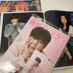 チェジョンヒョプ もっと知りたい!韓国TVドラマvol.120 anan 新品のサムネイル