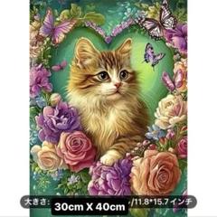 ダイヤモンドアート5D ゴージャスフラワーキャット　キットセット