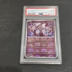 2025年最新】ミュウツー マスターボール psa10の人気アイテム