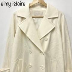 美品！まとめ売り！エイミーコート2種類♡ アウター | eimy istoire（エイミー イストワール