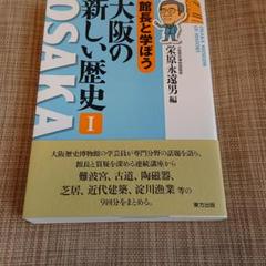 紀伊古代史研究、栄原永遠男（外箱なし本のみ発送） 2025年最新】栄原永遠男の人気アイテム - メルカリ