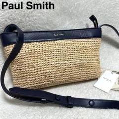 美品　Paul smith ポールスミス　ウーブンラフィア　ショルダーバッグ