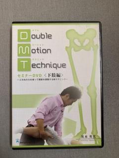 茨木英光　ヴィセラルモーションテクニックセミナーDVD＋臨床動画DVDセット ヴィセラルモーションテクニックセミナーDVD 茨木英光 | 手技DVD