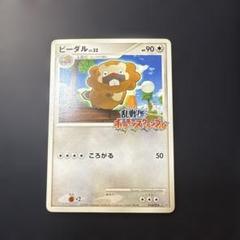 2025年最新】乱戦ポケモンスクランブルの人気アイテム - メルカリ