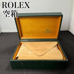 〇 純正 ROLEX 空箱 68.00.2 YZ5586 〇 純正 ROLEX 空箱 68.00.2 YZ5586 - メルカリ
