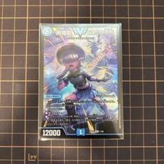 【メルカリ便‼️】飛翔龍 5000VT 銀トレジャー 4枚セット 飛翔龍5000VT 銀トレジャー4枚セット - メルカリ