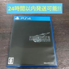 PS4 ファイナルファンタジー7 REMAKE