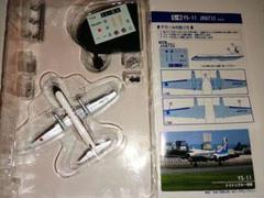 激レア物✨激安‼️JASDF ✨YS-11 ✨1/200 ✨美品、台座無 激レア物✨激安‼️JASDF ✨YS-11 ✨1/200 ✨美品、台座無