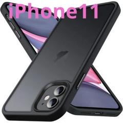 iPhone11ケース 半透明 耐衝撃 指紋防止 マット感 ブラック