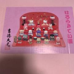 吉徳大光 はろうきてぃ雛 サンリオ ハローキティ ひな人形 数量限定