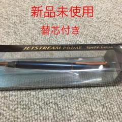 ジェットストリームプライム ノーブルの中古/未使用品 - メルカリ ジェットストリームプライム ノーブルの中古/未使用品 - メルカリ