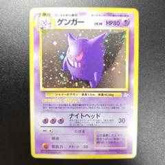 2025年最新】ゲンガー 旧裏の人気アイテム - メルカリ