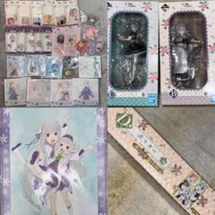 リゼロまとめ売りバラあり⚠️エミリアベアトリスアクスタ