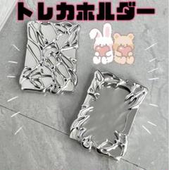 トレカケース トレカホルダー 推し活 メタリック カードケース シルバー 韓国