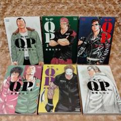 【未開封 QP 我妻涼 未開封 白コートバージョン dive版】 QP我妻涼~Desperado~(1)(ヤングチャンピオン・コミックス