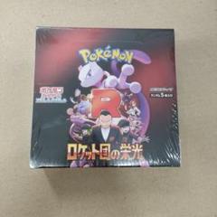 ポケモンカードゲーム ロケット団の栄光 シュリンク付き 未開封 1BOX