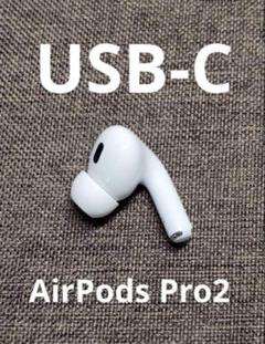 2025年最新】airpods pro2 右耳の人気アイテム - メルカリ